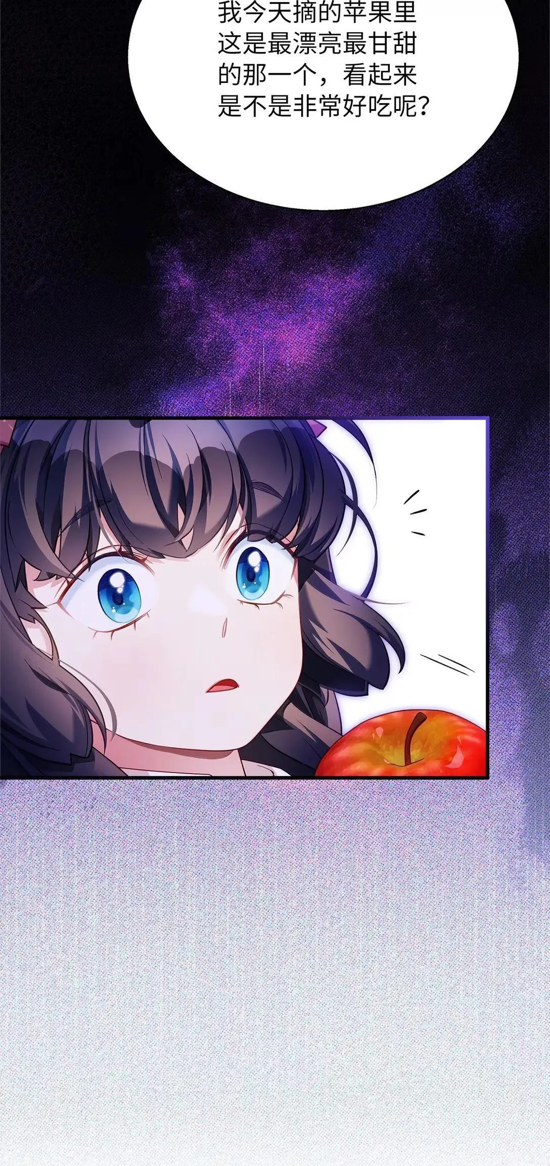 我是继母，但是女儿太可爱了漫画,131 善意与恶意2图