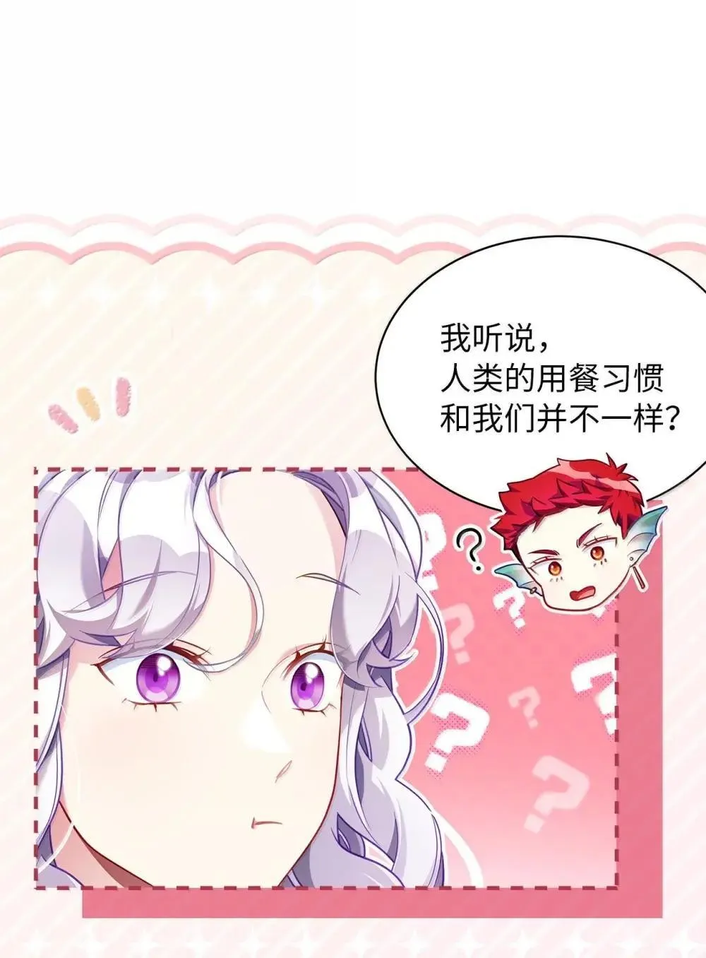 我是继母，但是女儿太可爱了漫画,129 诚意2图