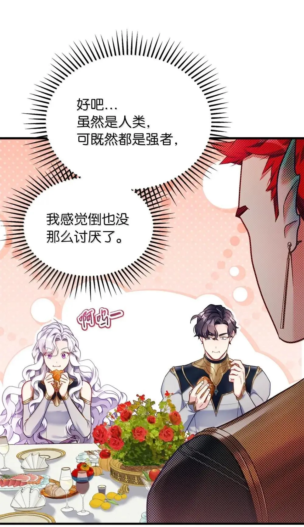 我是继母，但是女儿太可爱了漫画,129 诚意1图