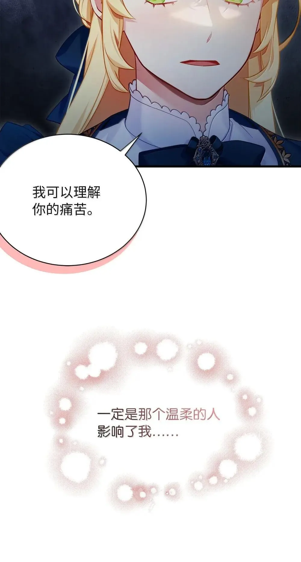 我是继母，但是女儿太可爱了漫画,128 强者的宴会2图