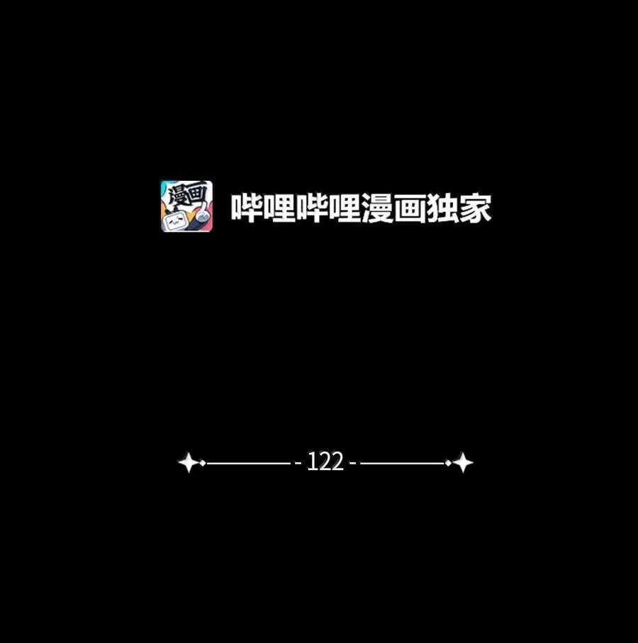 我是继母，但是女儿太可爱了漫画,122 果断的处理2图