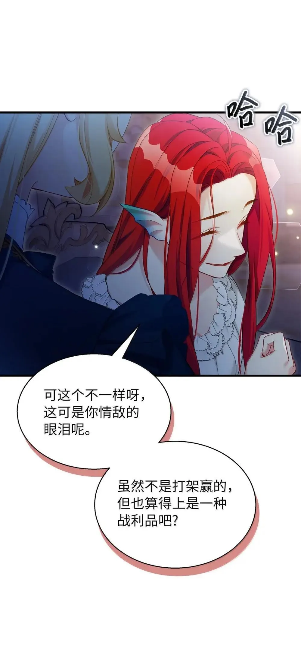 我是继母，但是女儿太可爱了漫画,128 强者的宴会2图