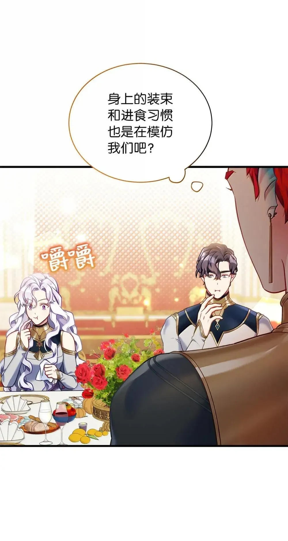 我是继母，但是女儿太可爱了漫画,129 诚意1图