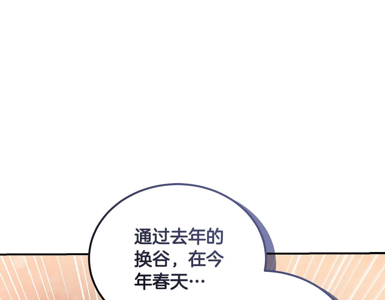 少女的王座漫画,第199话 皇帝病倒1图