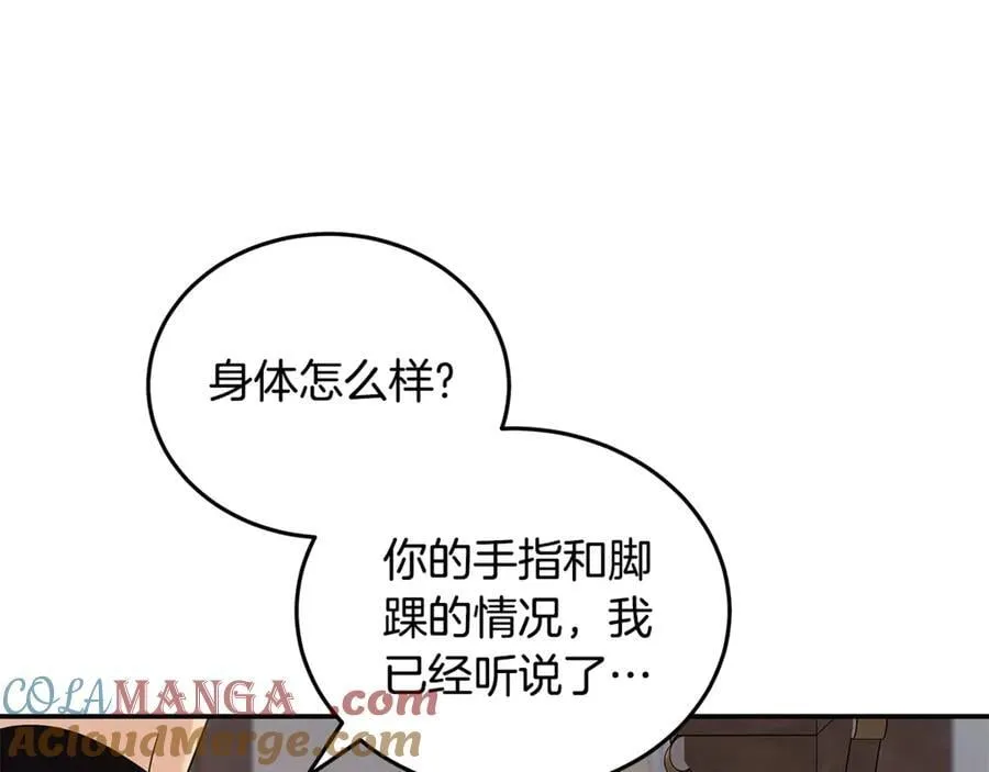 恶女的王座全集免费观看漫画,第223话 尊重你的选择1图