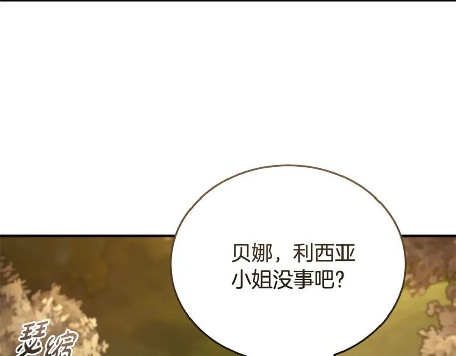 恶女的王座小说免费阅读漫画,第211话 强制爱2图