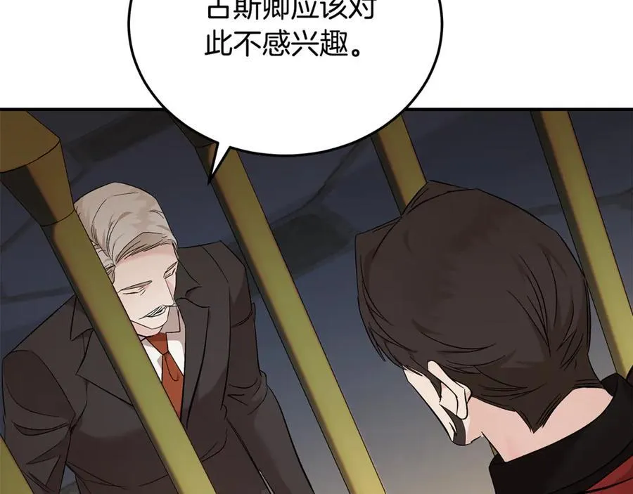 恶女的王座免费观看下拉式漫画,第205话 保护女儿2图
