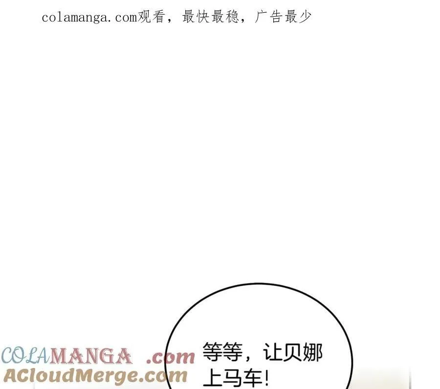 恶女的王座全集免费观看下拉式漫画,第211话 强制爱1图