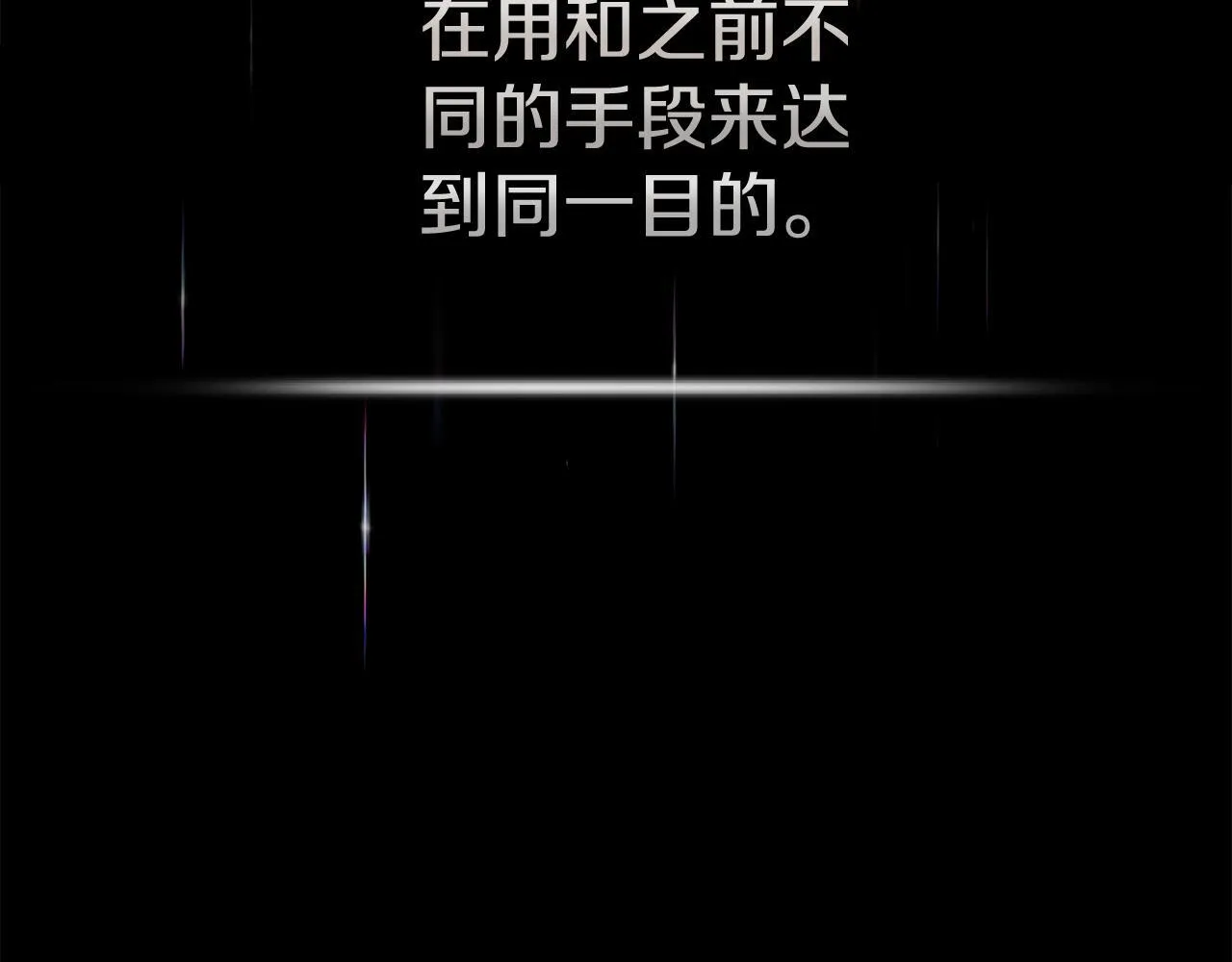 恶女的王座免费漫画全集下拉漫画,第199话 皇帝病倒1图