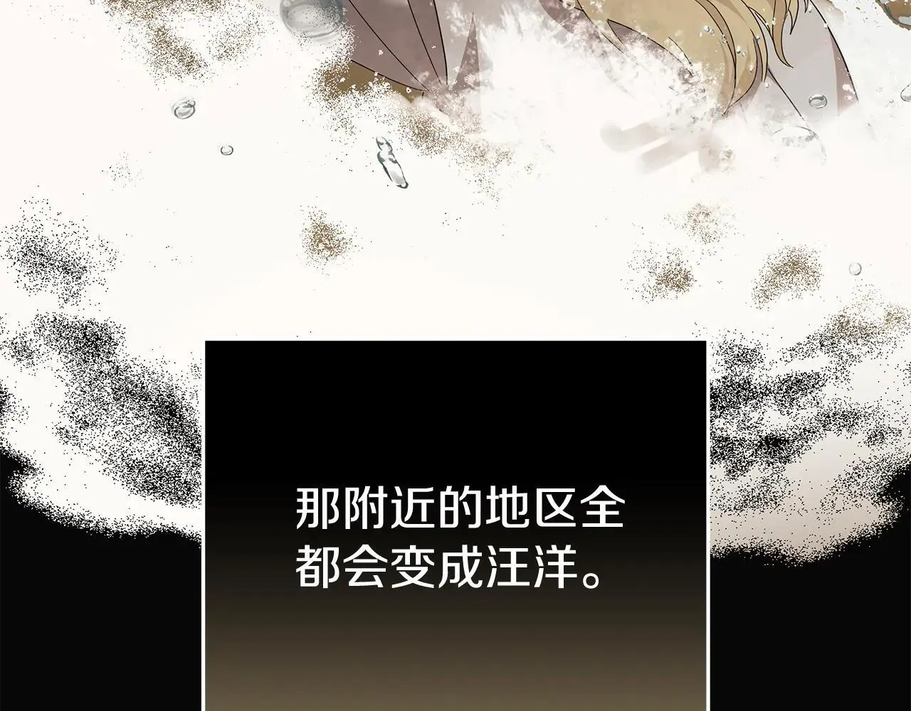 恶女的王座漫画,第212话 他来了1图