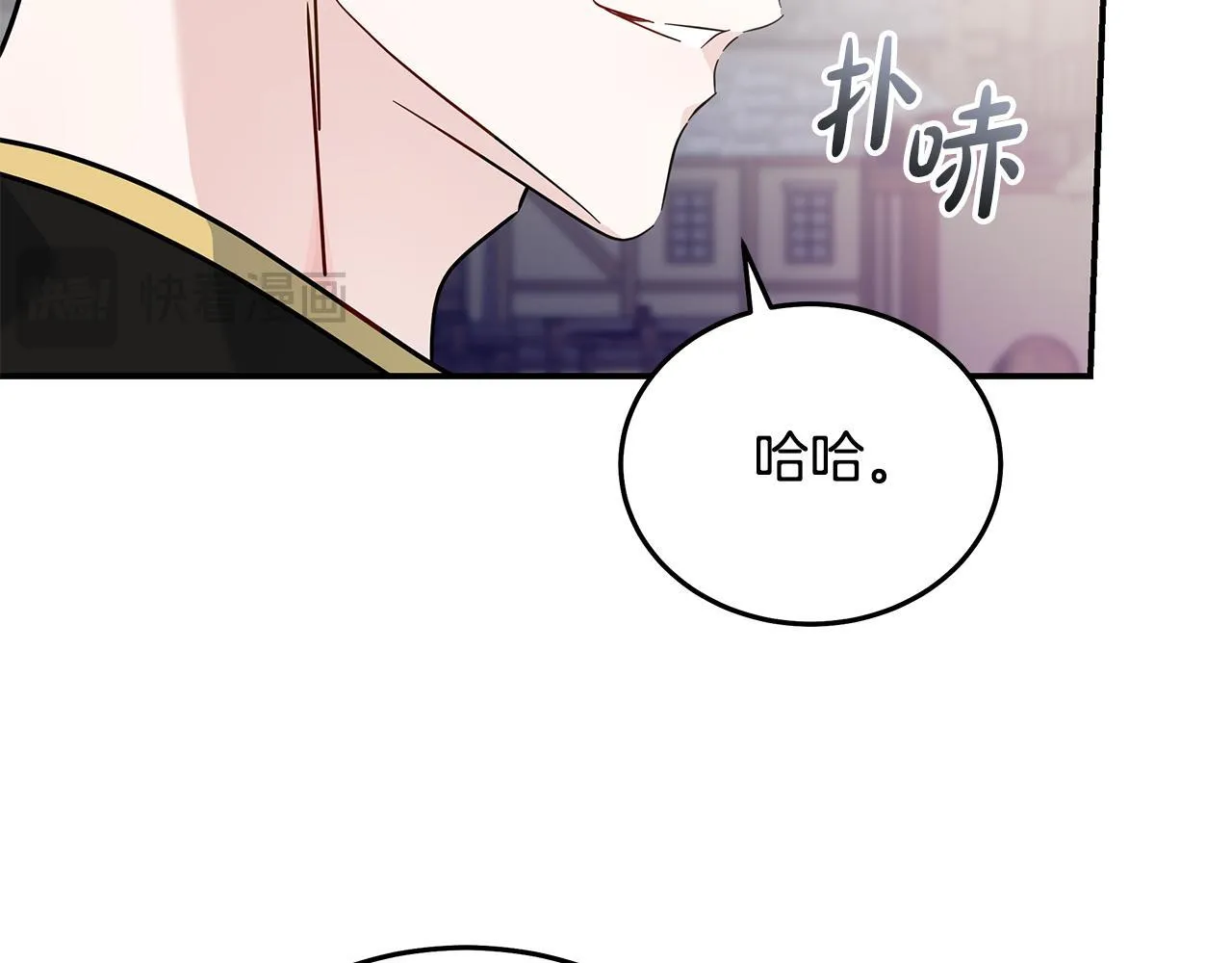 恶女的王座解说漫画,第198话 制造混乱2图