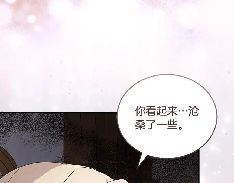 恶女的王座免费漫画,第223话 尊重你的选择2图