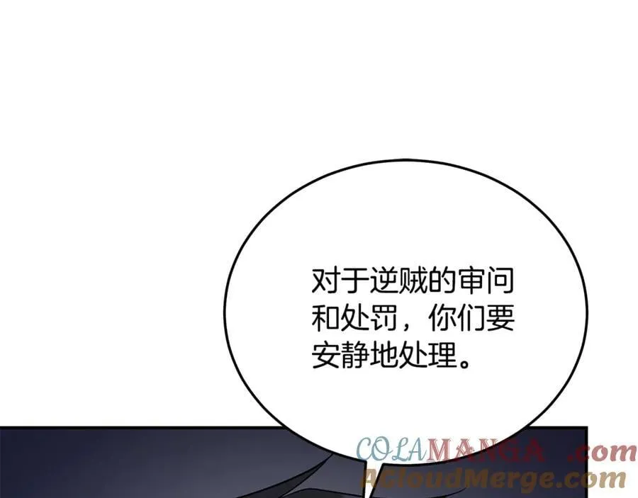 恶女的王座小说大结局漫画,第210话 为自己活一次1图