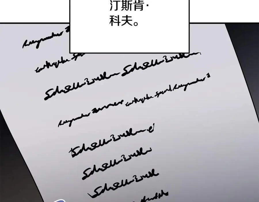 恶女的王座免费漫画下拉式8漫画,第208话 组织解散2图