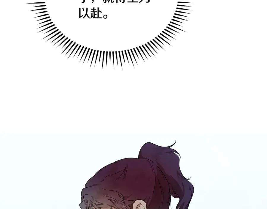 恶女的王座免费漫画全集下拉漫画,第206话 英勇救女1图