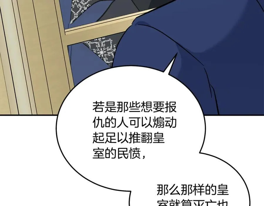 恶女的王座免费漫画,第210话 为自己活一次2图