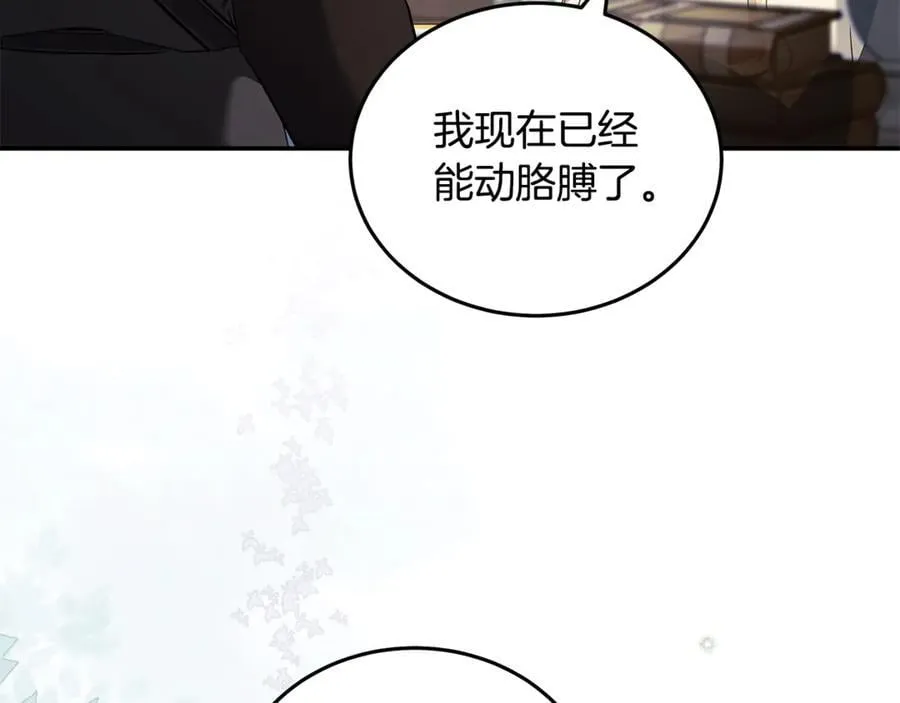 恶女的王座全集免费观看漫画,第223话 尊重你的选择1图