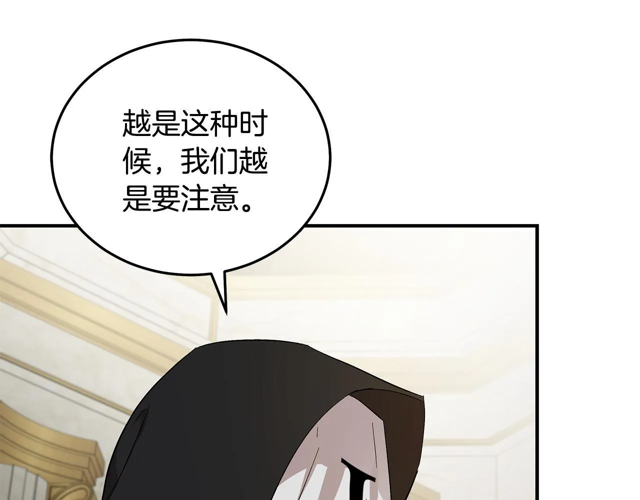 恶女的王座全集免费观看漫画,第200话 无法逃离1图