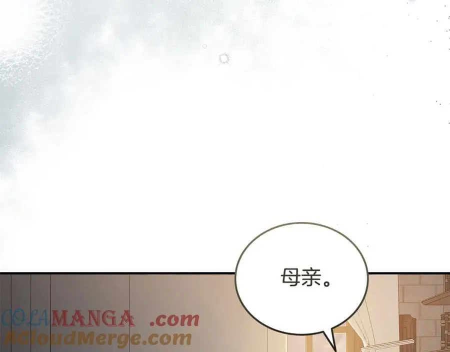恶女的王座漫画,第224话 重新开始1图