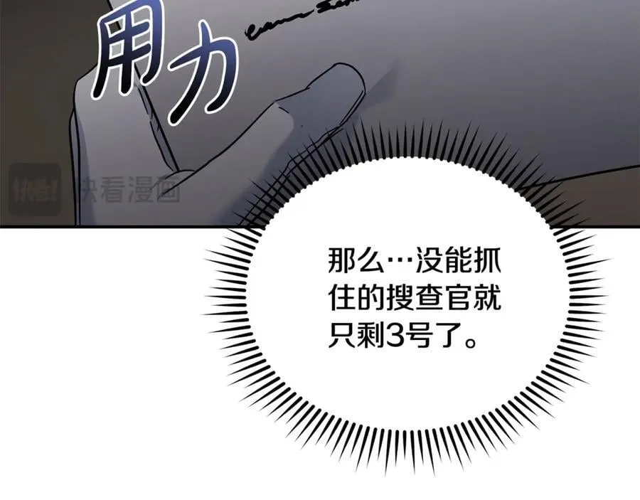 恶女的王座免费漫画下拉式8漫画,第208话 组织解散1图