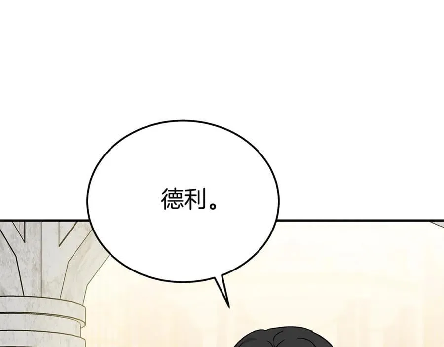 恶女的王座英文名漫画,第209话 奸细2图