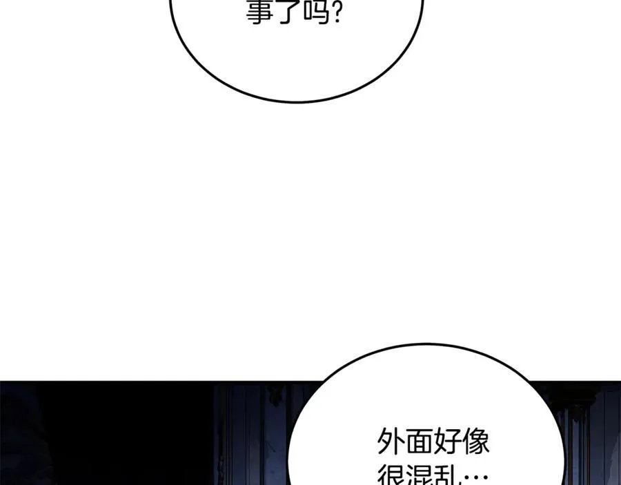 恶女的王座漫画免费下拉式奇漫屋漫画,第205话 保护女儿1图