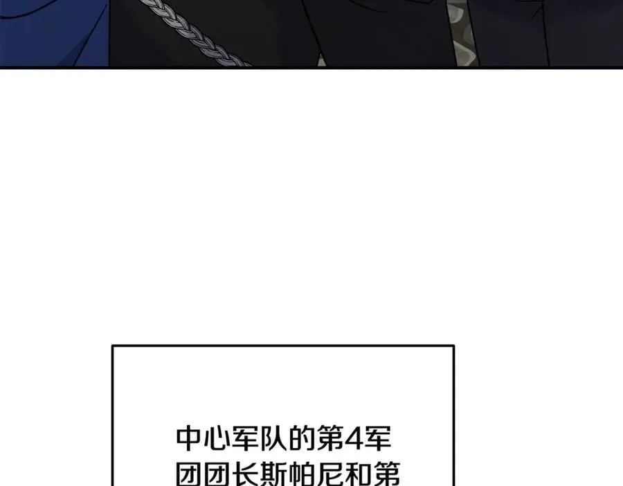 少女的王座漫画,第208话 组织解散2图