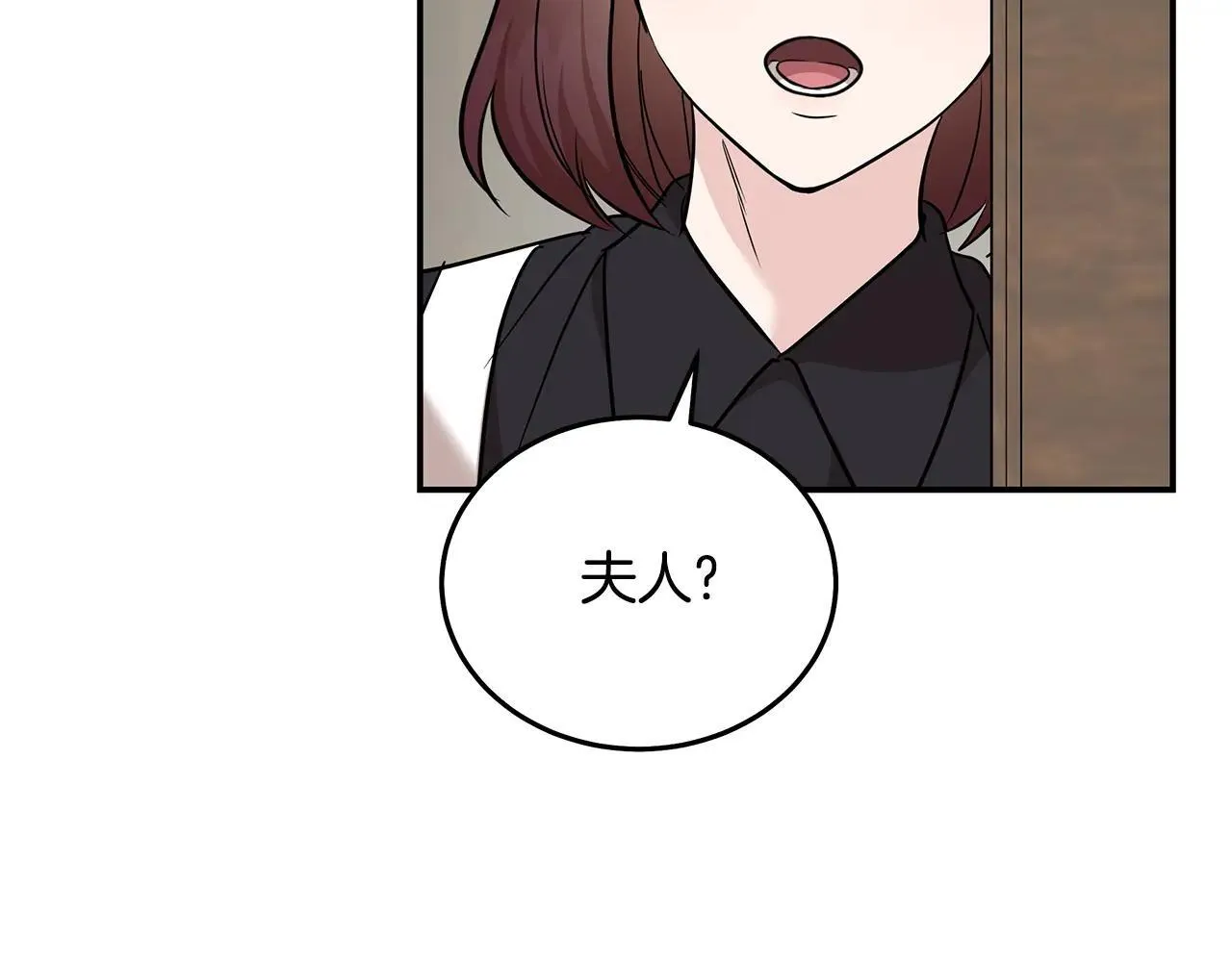 恶女的王座酷漫屋漫画,第214话 寻找爆炸源2图