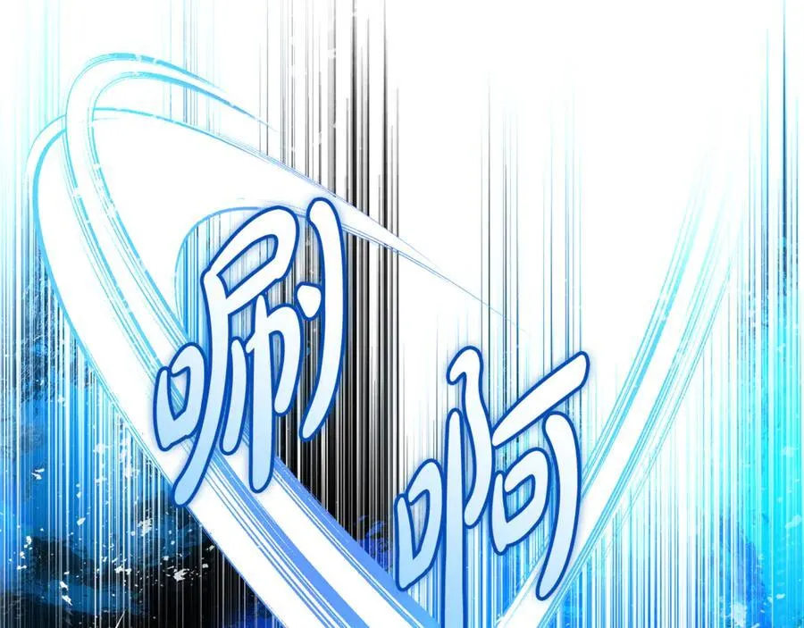恶女的王座免费漫画全集下拉漫画,第206话 英勇救女2图