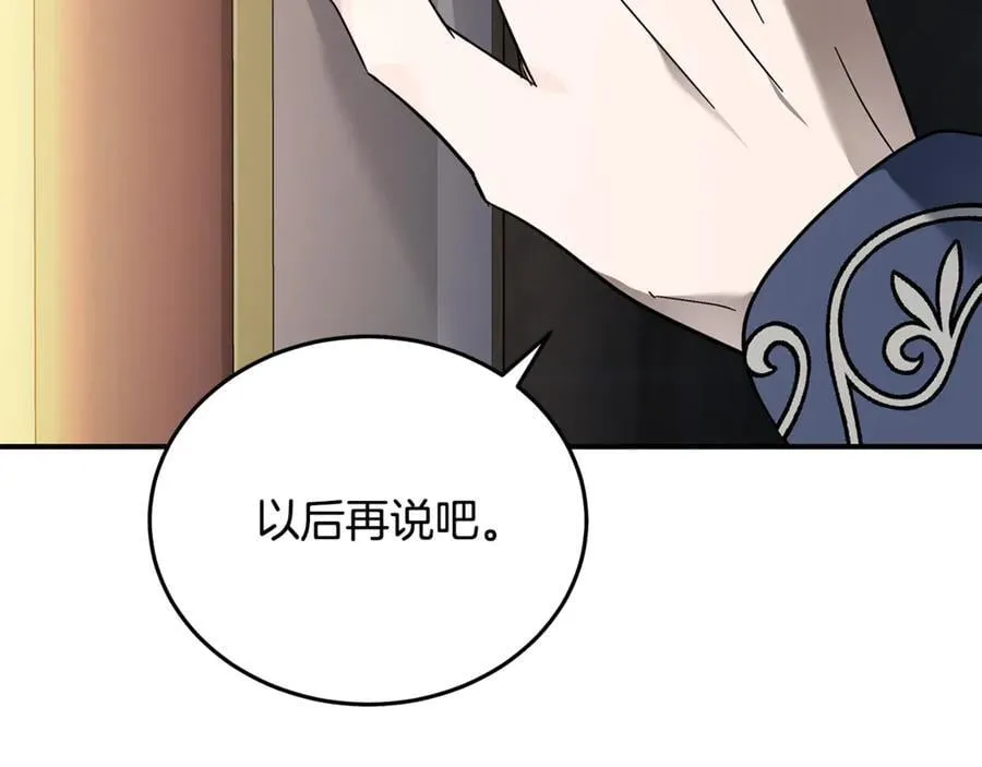 恶女的王座英文名漫画,第209话 奸细2图