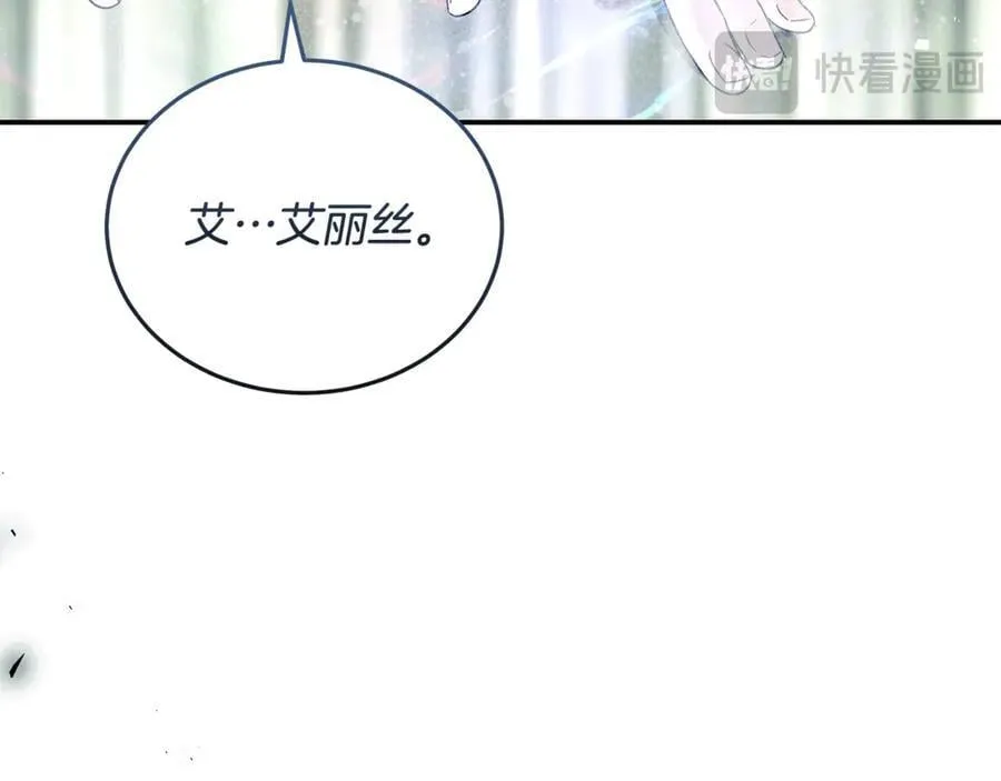 恶女的王座小说免费阅读漫画,第218话 赎罪2图