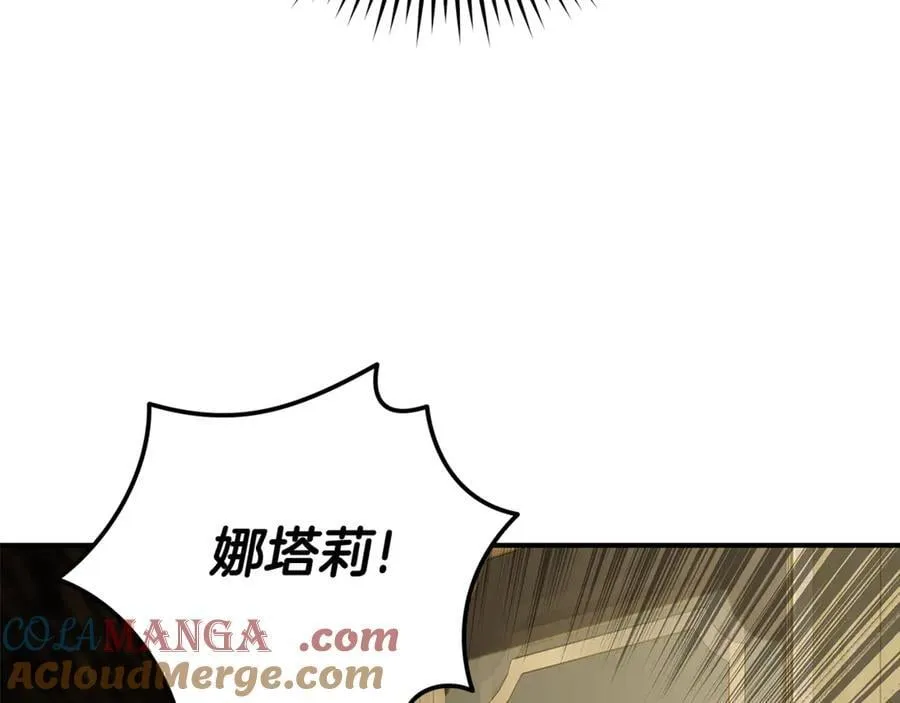 恶女的王座小说名叫漫画,第207话 捉拿皇太子1图