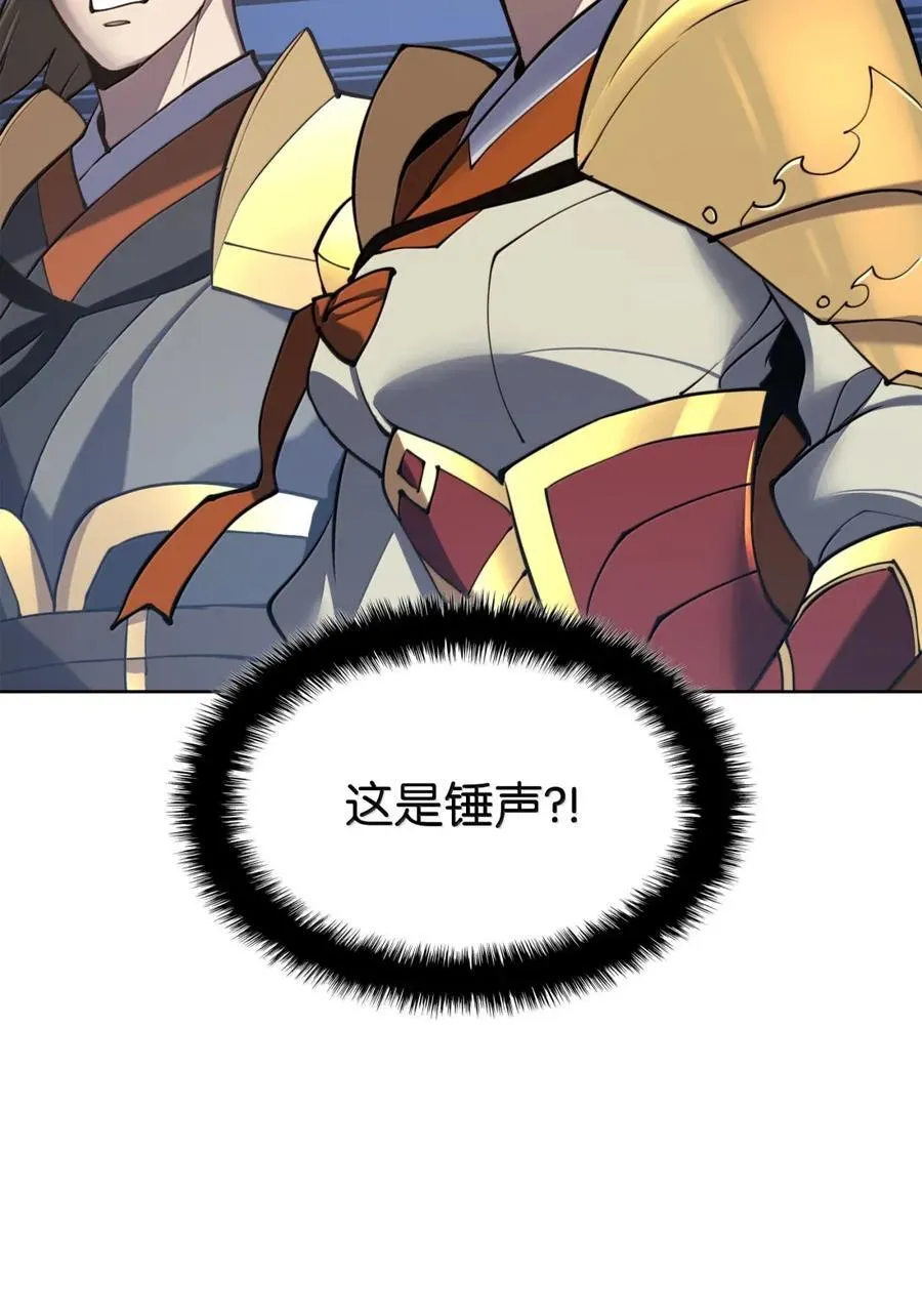 装备我最强漫画,265 忠武公2图