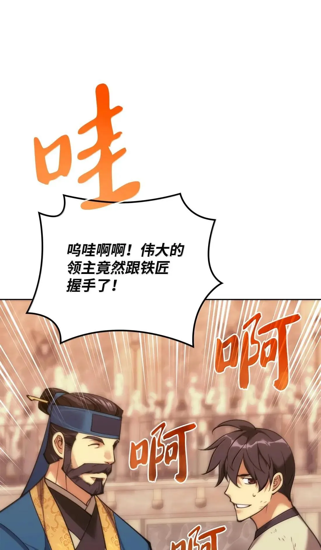 装备我最强漫画,262 禁止进入副本2图
