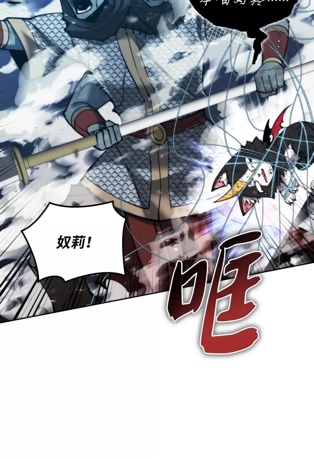 装备我最强漫画,264 跨越大陆的力量2图