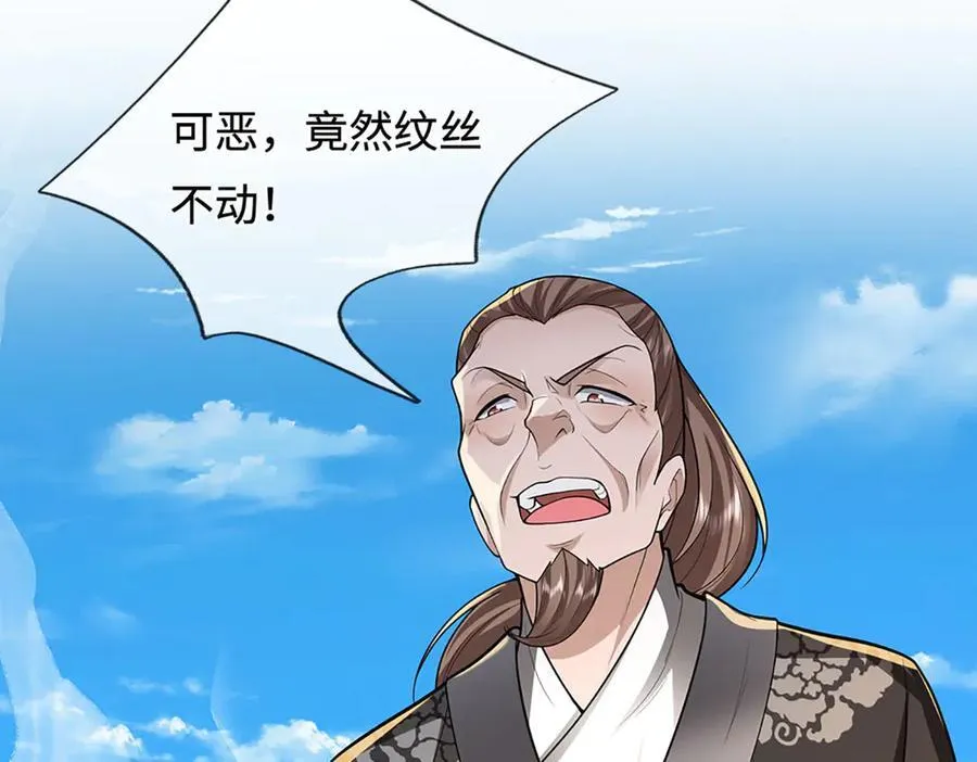 被困百万年：弟子遍布诸天万界漫画,第356话 吹牛成瘾，遭到反噬1图