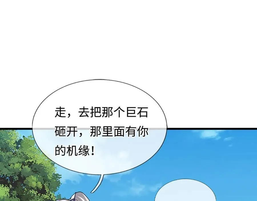 被困百万年：弟子遍布诸天万界漫画,第356话 吹牛成瘾，遭到反噬2图