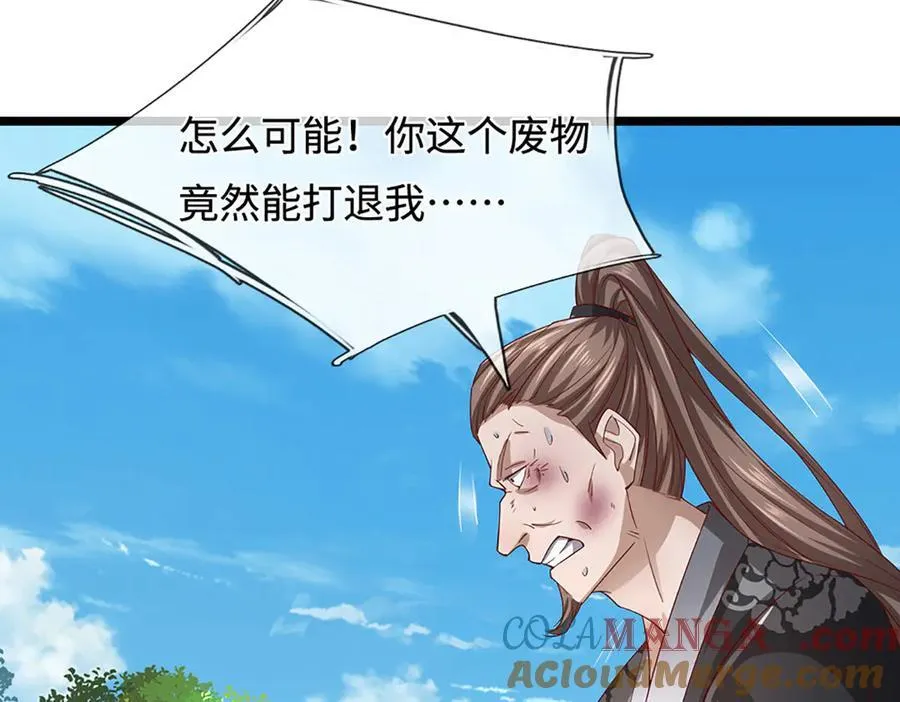 被困百万年：弟子遍布诸天万界漫画,第358话 千古奇闻，出钱买屎1图