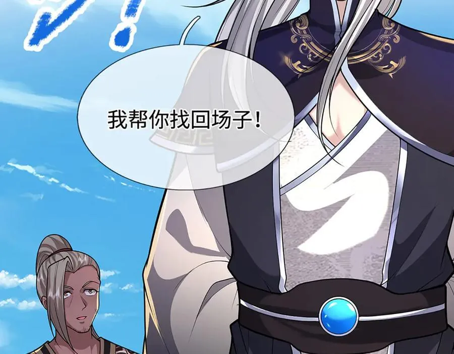 被困百万年：弟子遍布诸天万界漫画,第356话 吹牛成瘾，遭到反噬1图