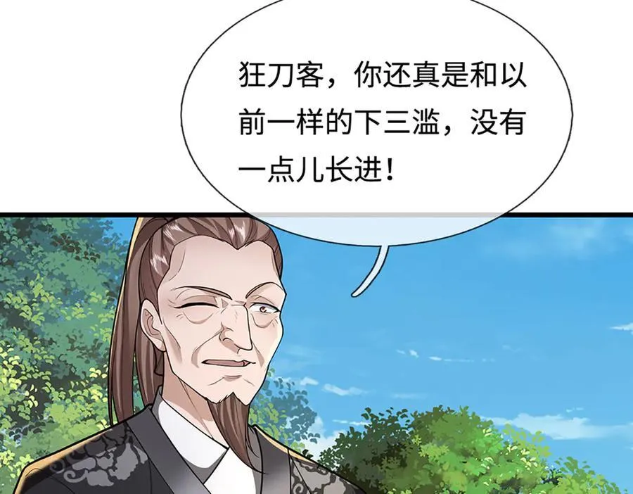 被困百万年：弟子遍布诸天万界漫画,第356话 吹牛成瘾，遭到反噬1图