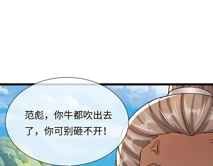 被困百万年：弟子遍布诸天万界漫画,第356话 吹牛成瘾，遭到反噬2图