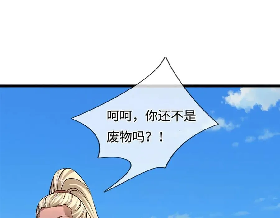 被困百万年：弟子遍布诸天万界漫画,第356话 吹牛成瘾，遭到反噬2图