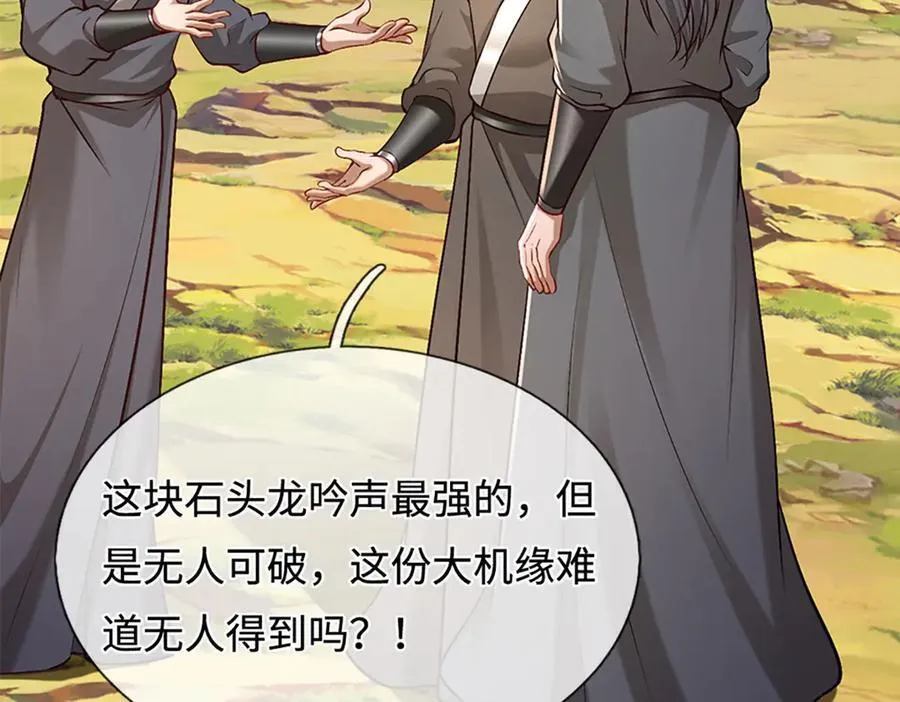 被困百万年：弟子遍布诸天万界漫画,第356话 吹牛成瘾，遭到反噬2图