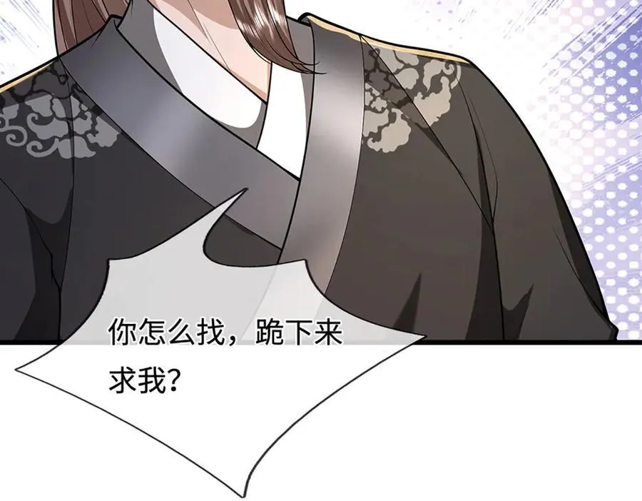 被困百万年：弟子遍布诸天万界漫画,第356话 吹牛成瘾，遭到反噬2图
