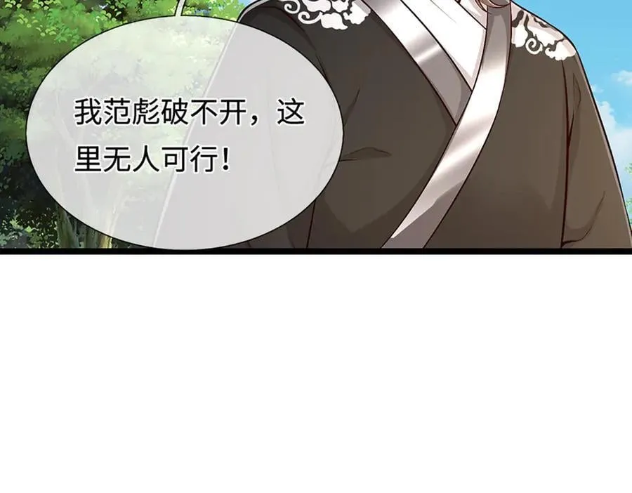 被困百万年：弟子遍布诸天万界漫画,第357话 开始你的表演！2图