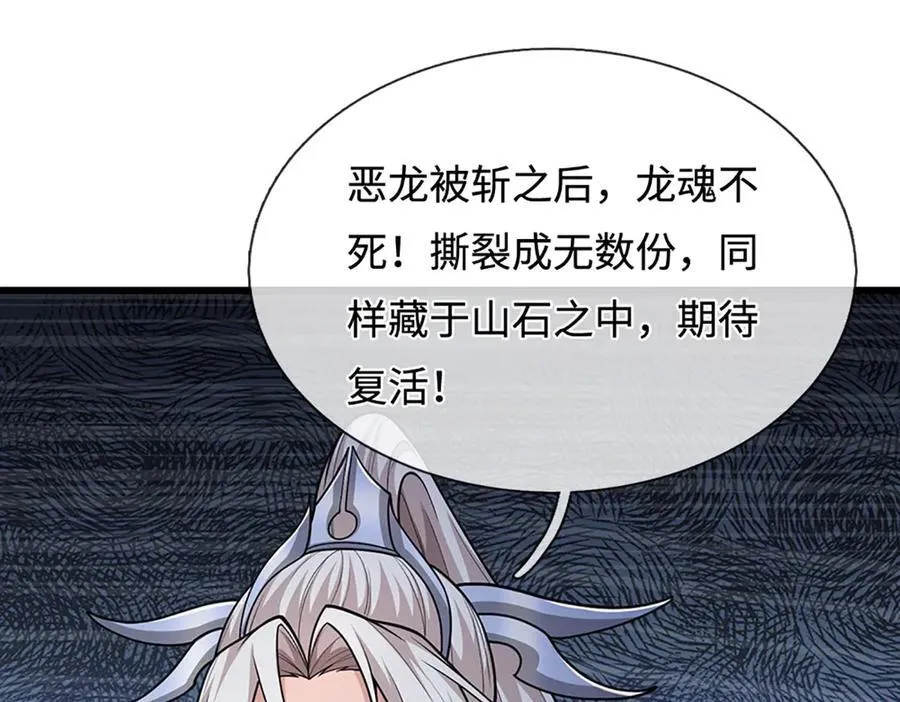 弟子遍布诸天万界漫画,第359话 苍蝇拍子拍晕你1图