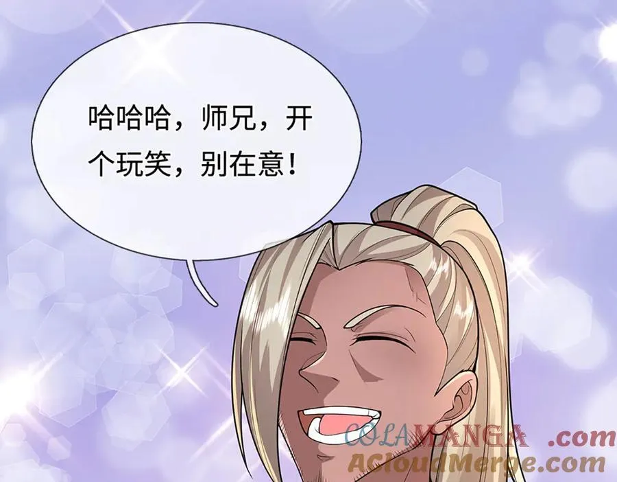 被困百万年：弟子遍布诸天万界漫画,第356话 吹牛成瘾，遭到反噬1图