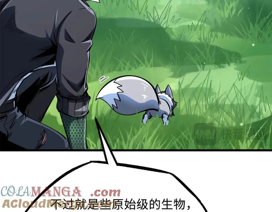 超级神基因漫画,326 小银银寻宝1图