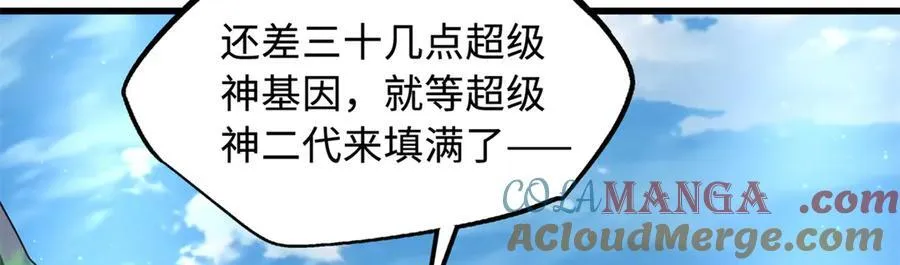 超级神基因漫画,326 小银银寻宝1图