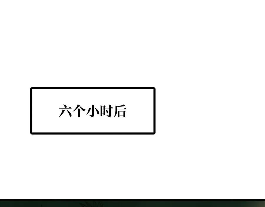 超级神基因漫画,326 小银银寻宝2图